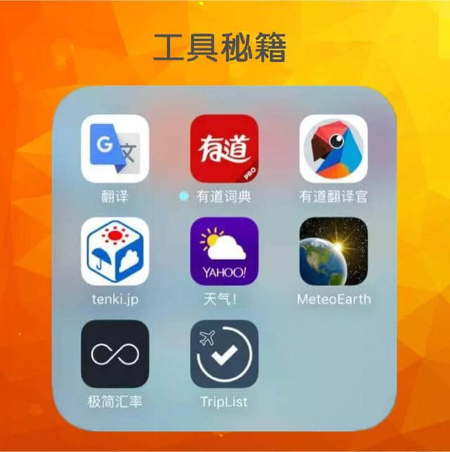 干货！最全超实用旅行App大集合，一机在手出游不愁！