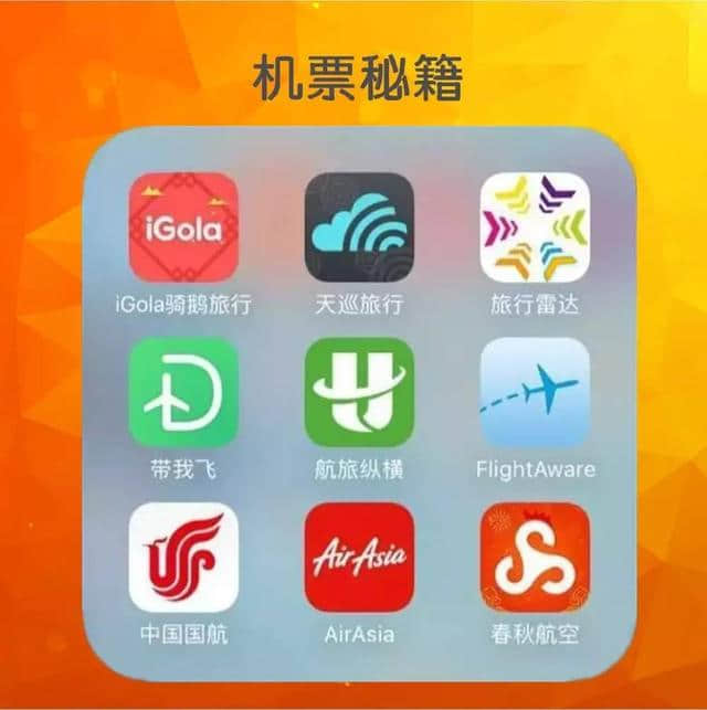 干货！最全超实用旅行App大集合，一机在手出游不愁！