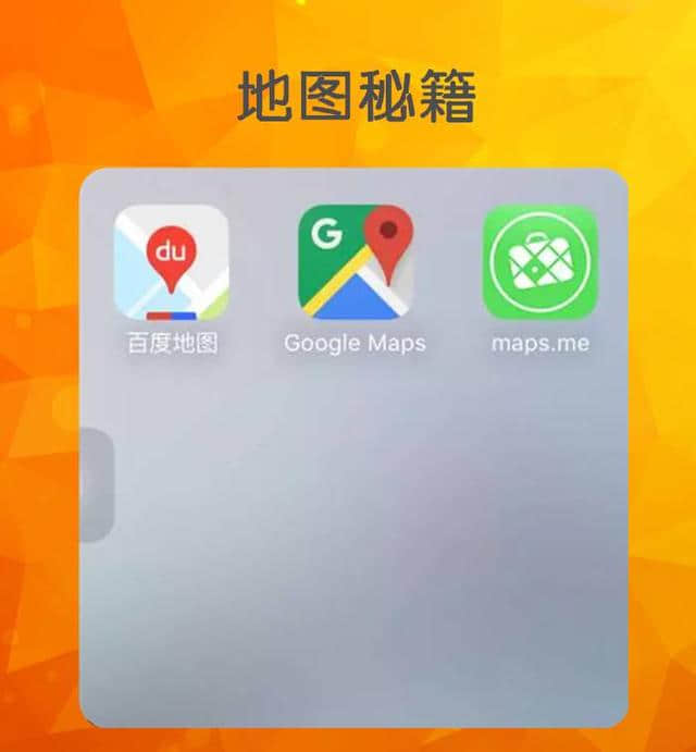 干货！最全超实用旅行App大集合，一机在手出游不愁！