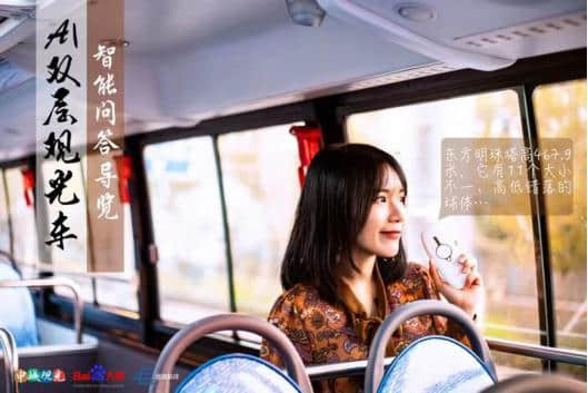 全球首批AI双层观光车上海发车