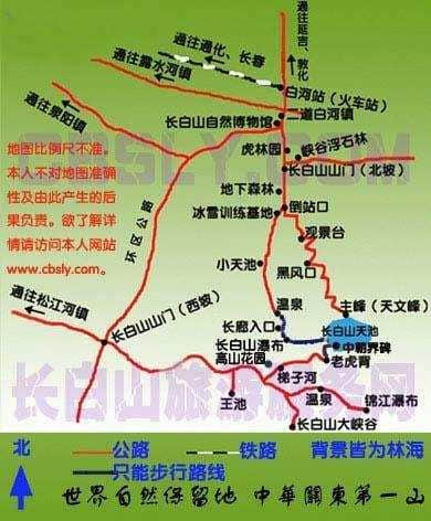 国庆期间长白山旅游攻略