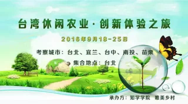 乡镇休闲旅游如何抓机遇