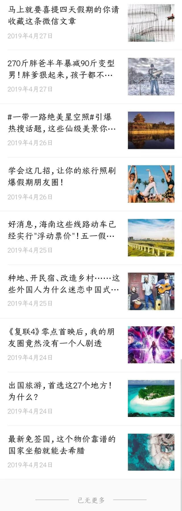 17年频道专业化探索终结，旅游卫视成为过去式