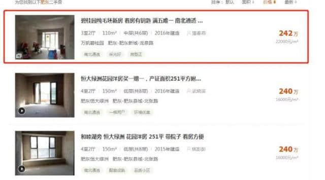 肥东二手房价格突破2万+！年产值200亿智慧科技城正式落地！