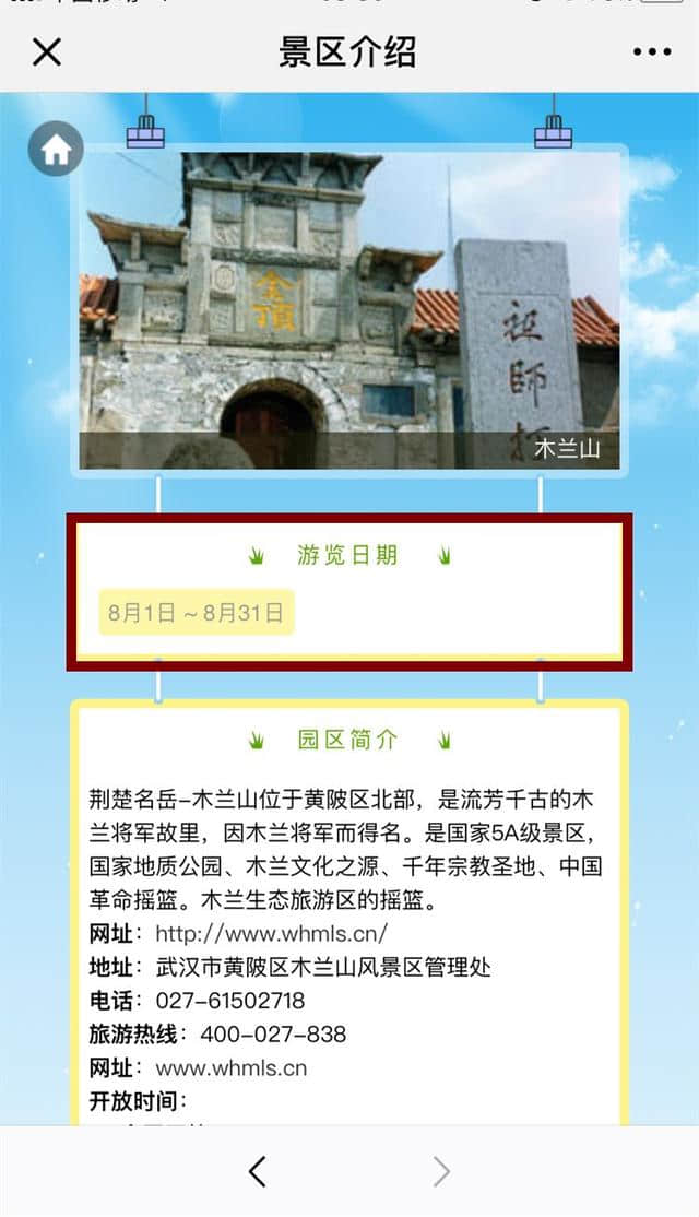 敲黑板划重点/50万张旅游券第二批今天开始预约啦，避暑好去处等你来！