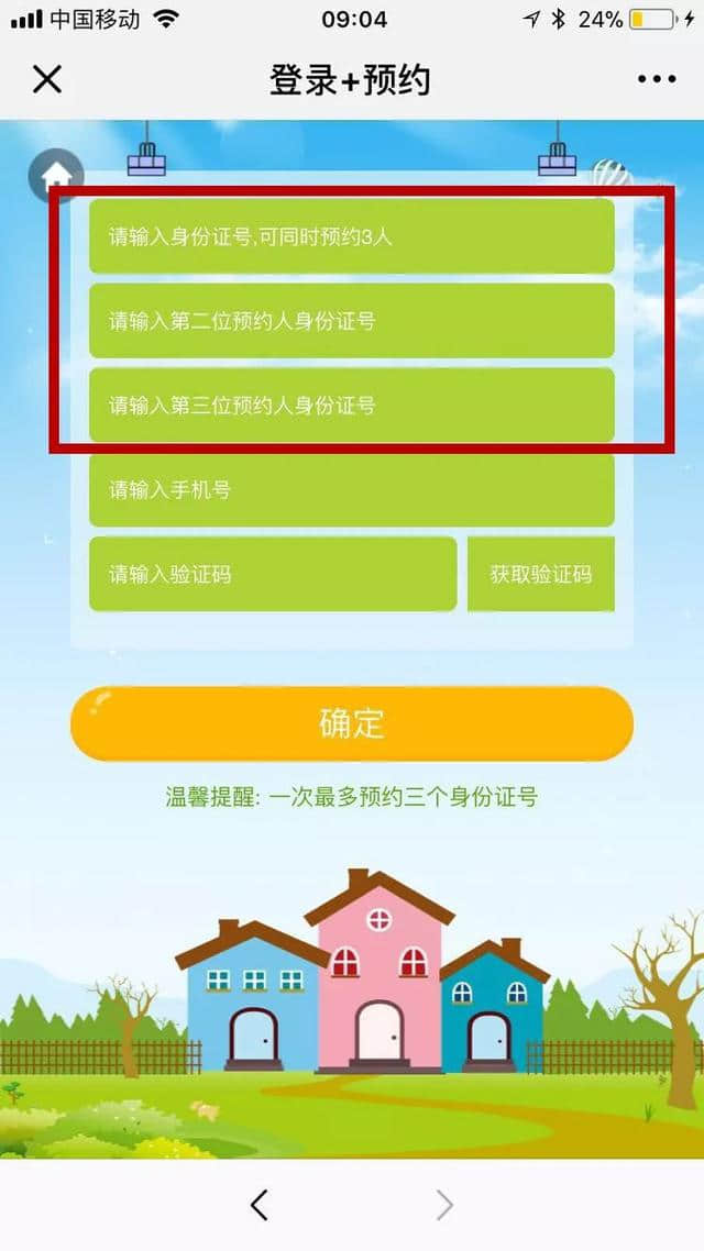 敲黑板划重点/50万张旅游券第二批今天开始预约啦，避暑好去处等你来！