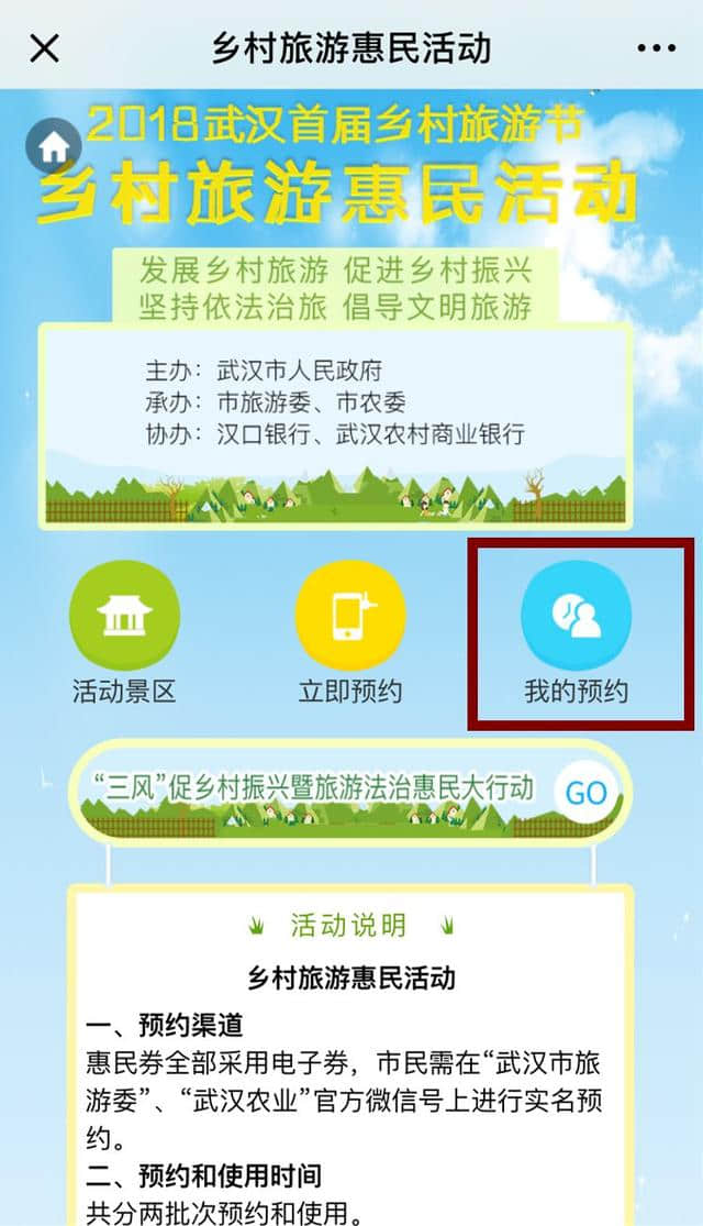 敲黑板划重点/50万张旅游券第二批今天开始预约啦，避暑好去处等你来！