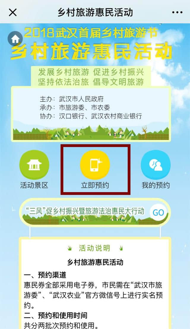 敲黑板划重点/50万张旅游券第二批今天开始预约啦，避暑好去处等你来！