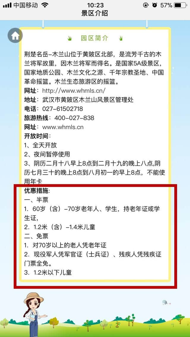 敲黑板划重点/50万张旅游券第二批今天开始预约啦，避暑好去处等你来！