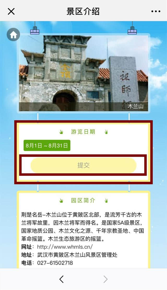 敲黑板划重点/50万张旅游券第二批今天开始预约啦，避暑好去处等你来！