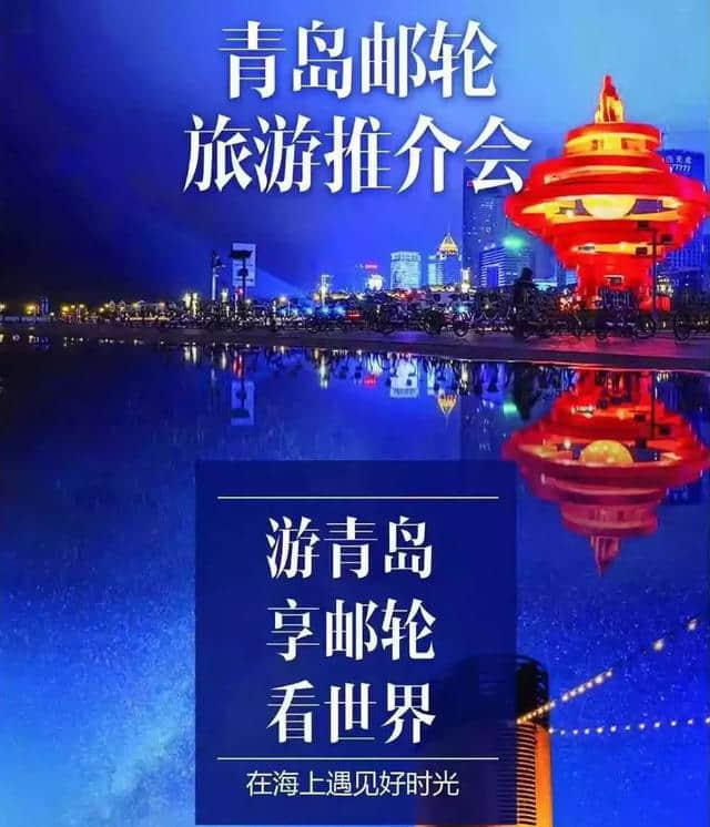 坐上邮轮赏樱花！2019年第一班邮轮已从青岛出发，带你全面了解青岛邮轮旅行～