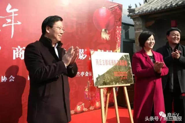 “游商丘古都城·读华夏文明史” 商丘旅游摄影作品展开幕