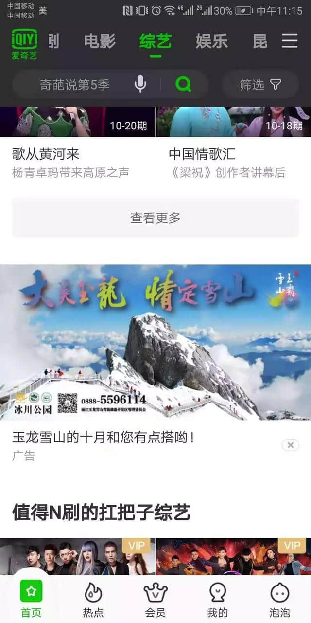 当代年轻人的“旅游爱情学”