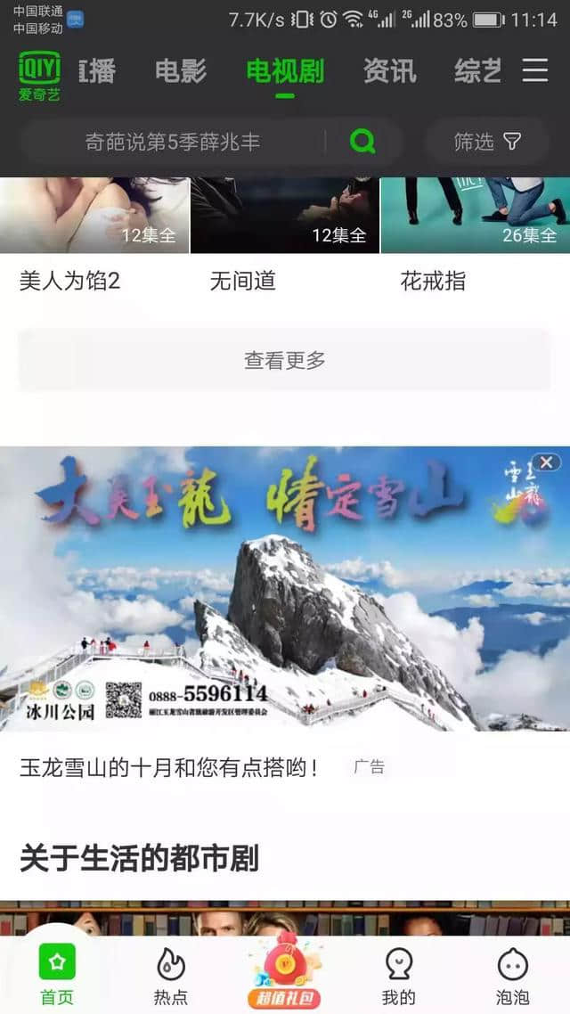 当代年轻人的“旅游爱情学”