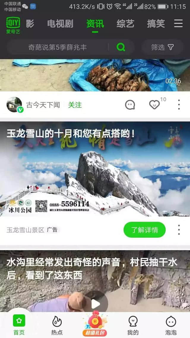 当代年轻人的“旅游爱情学”