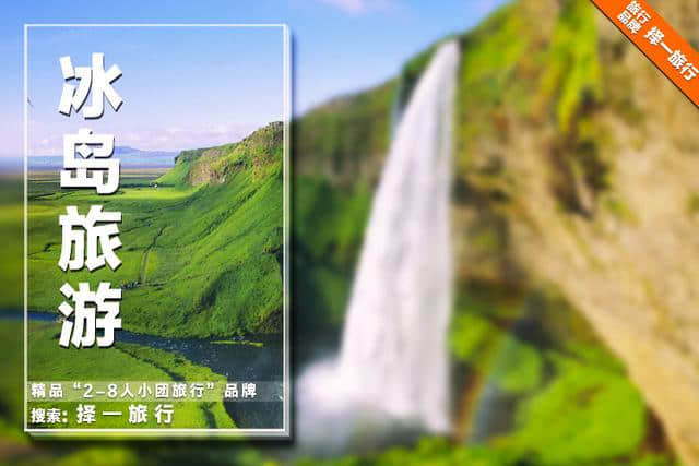 去冰岛旅游10天大概多少钱？去冰岛旅游经典行程路线有哪些？