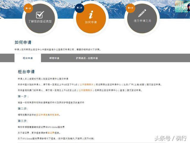 新西兰旅游签证+澳洲过境签，北京签证中心送签攻略