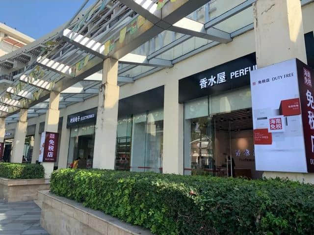 你好，博鳌免税店购买指南请查收~