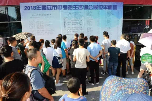 300所参会学校！西安2019年中考招生咨询会已经开始