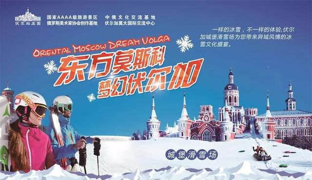 中国十佳冰雪旅游城市，哈尔滨以绝对高分拿到第一！