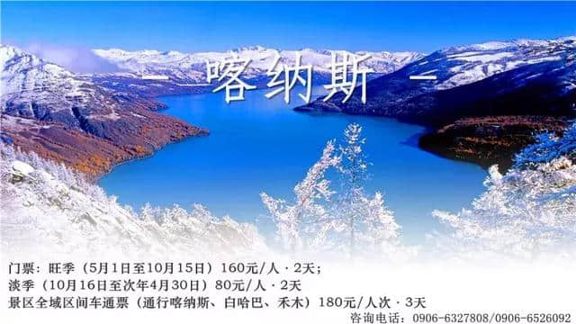 新疆热门景区门票最新价格