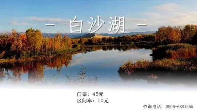 新疆热门景区门票最新价格