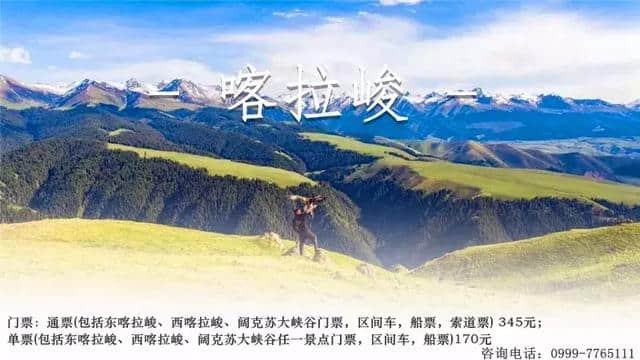 新疆热门景区门票最新价格