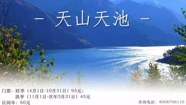 新疆热门景区门票最新价格