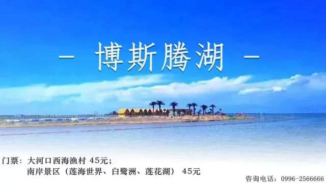 新疆热门景区门票最新价格