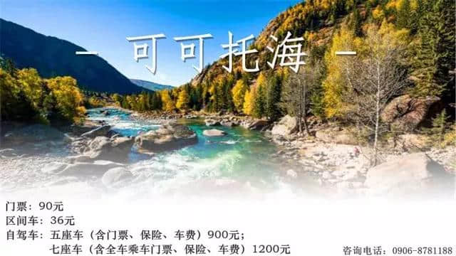 新疆热门景区门票最新价格