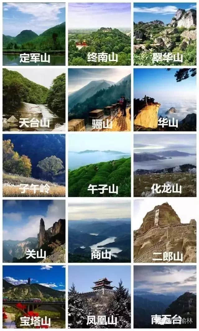 陕西最全旅游景点，以后一定用得着！