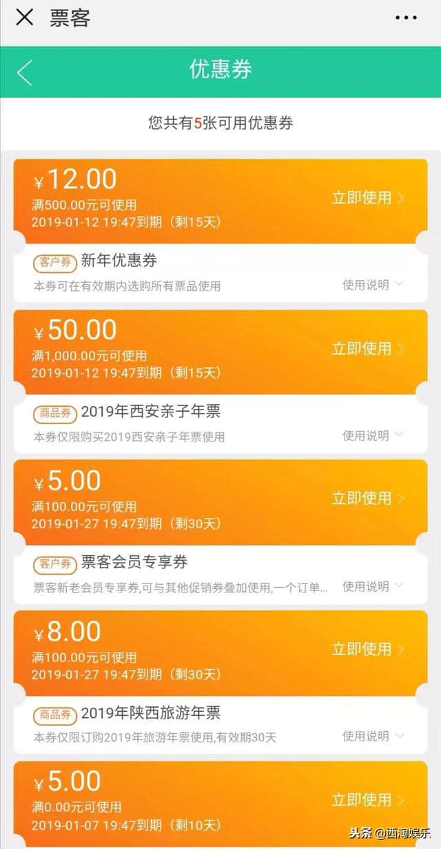 景点公布｜2019陕西旅游年票12月30日现票首发