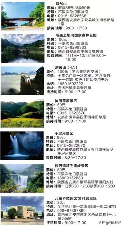 景点公布｜2019陕西旅游年票12月30日现票首发