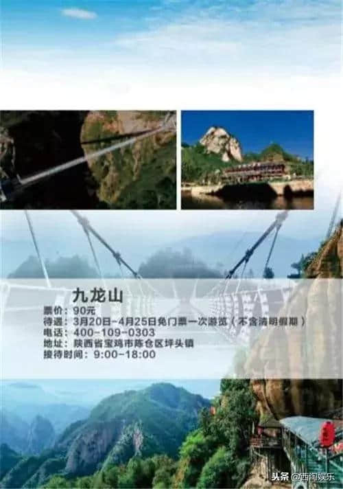 景点公布｜2019陕西旅游年票12月30日现票首发