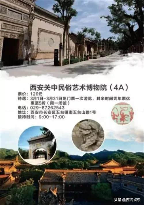 景点公布｜2019陕西旅游年票12月30日现票首发