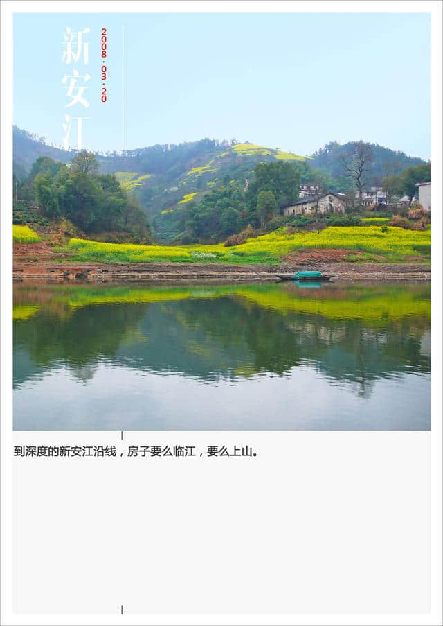 稻子旅行小记——新安江山水画廊