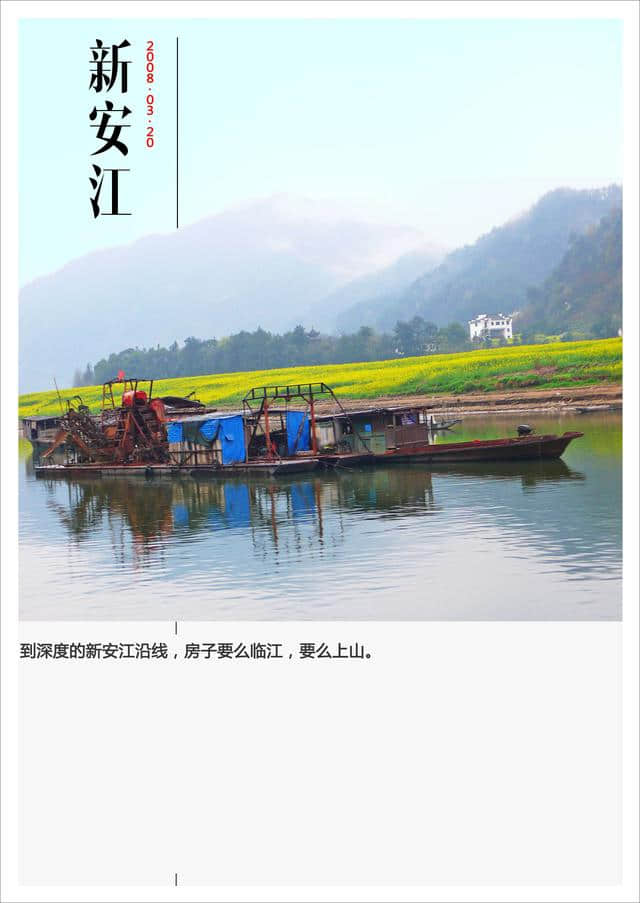 稻子旅行小记——新安江山水画廊