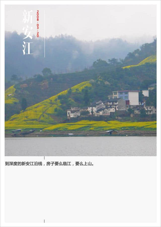 稻子旅行小记——新安江山水画廊