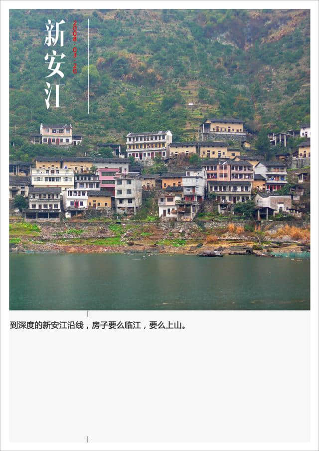 稻子旅行小记——新安江山水画廊