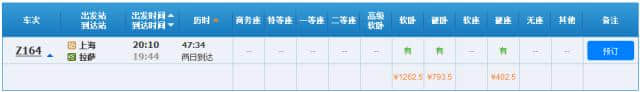 从上海出发，去西藏只要27个小时啦！