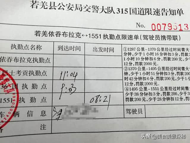 旅行新疆D14 若羌—哈密 穿过罗布泊无人区的详细经过和诡异经历