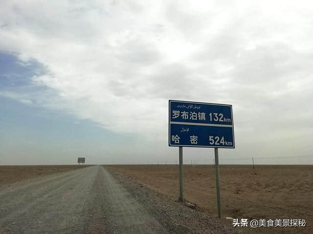 旅行新疆D14 若羌—哈密 穿过罗布泊无人区的详细经过和诡异经历