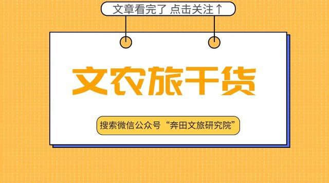 10万亿市场农业文旅爆发， “农业旅游”将是中国又一个暴利产业