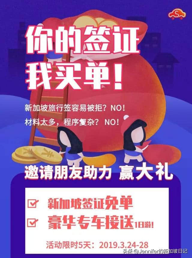 五一小长假新加坡签证免费办！直通车助你开启绝美新加坡之旅~