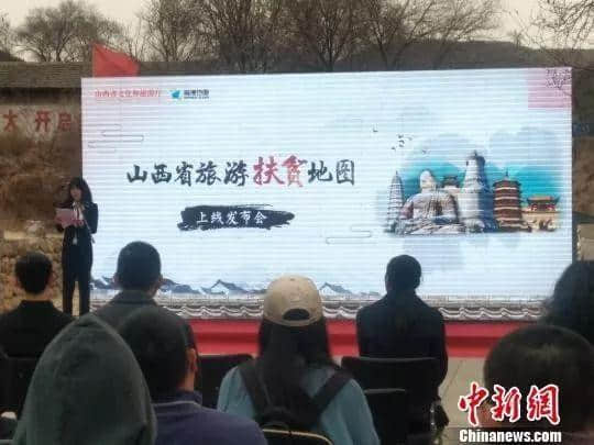 【聚焦】山西“旅游扶贫示范村地图”上线，第一、二批名单来了，看看有你的家乡吗……