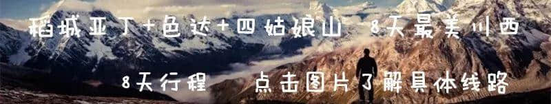 国庆节全国唯一景美不涨价的旅游线路，出游10天比5天的泸沽湖还便宜