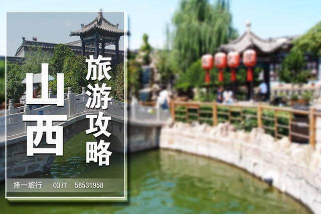 第一次去山西旅游怎么玩？山西旅游攻略，首去看看吧！