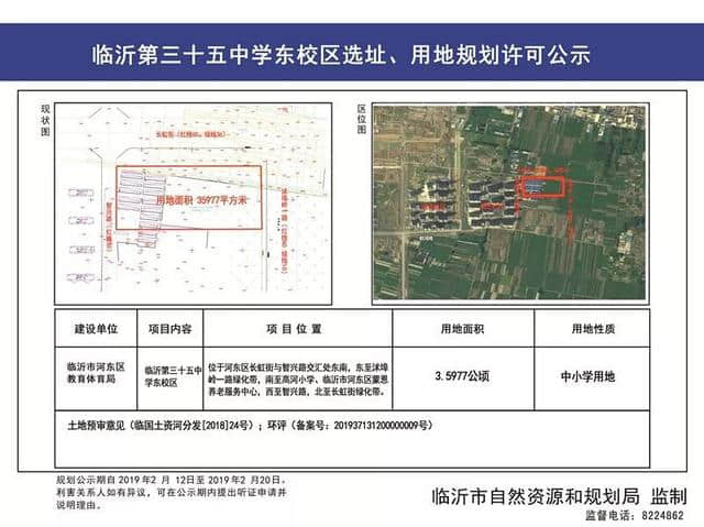 河东又火了！三十五中学、浙江大学现代农业研究院落地河东