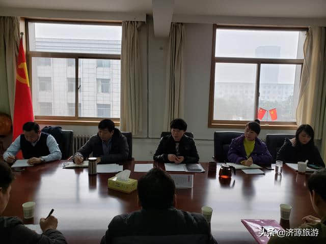 济源市召开2019元旦小长假市场分析暨春节旅游活动部署会