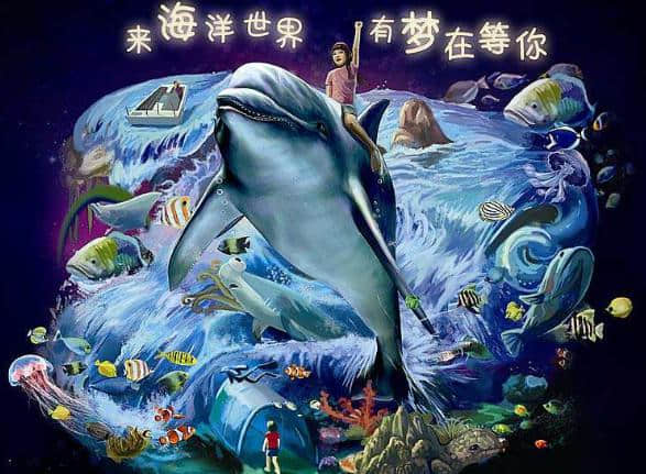 深圳小梅沙海洋世界，现在仅需：￥69.9元，各大馆畅玩一天